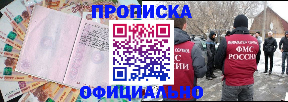 прописка поиск в Бронницах