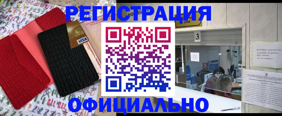 временная регистрация поиск в Бронницах