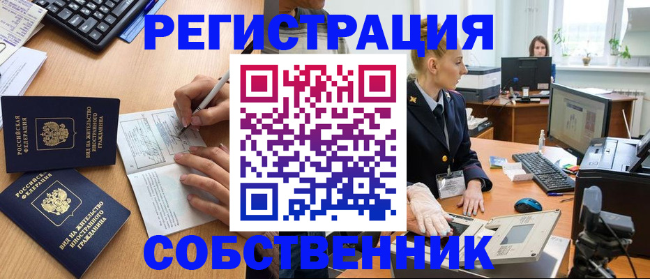 прописка поиск в Бронницах